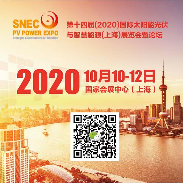 SNEC第十四屆(2020)國際太陽能光�?上海)論壇.jpg SNEC第十四屆(2020)國際太陽能光�?上海)論壇.jpg