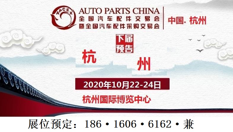 15925398719744333838186.jpg 杭州全國汽配會.jpg