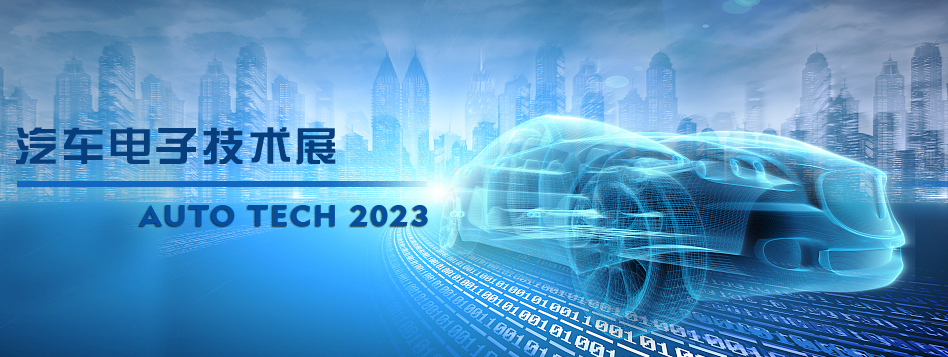 汽車電子-1.png 汽車電子-1.png