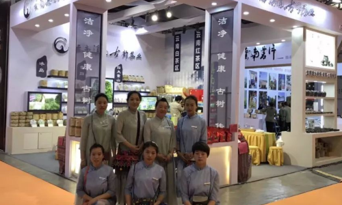 上海茶葉展縮小版.png 上海茶葉展縮小版.png