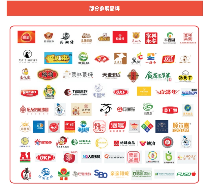 遙遙領先-2024北京餐飲食材展火熱招商進行中插圖5 遙遙領先-2024北京餐飲食材展火熱招商進行中插圖5