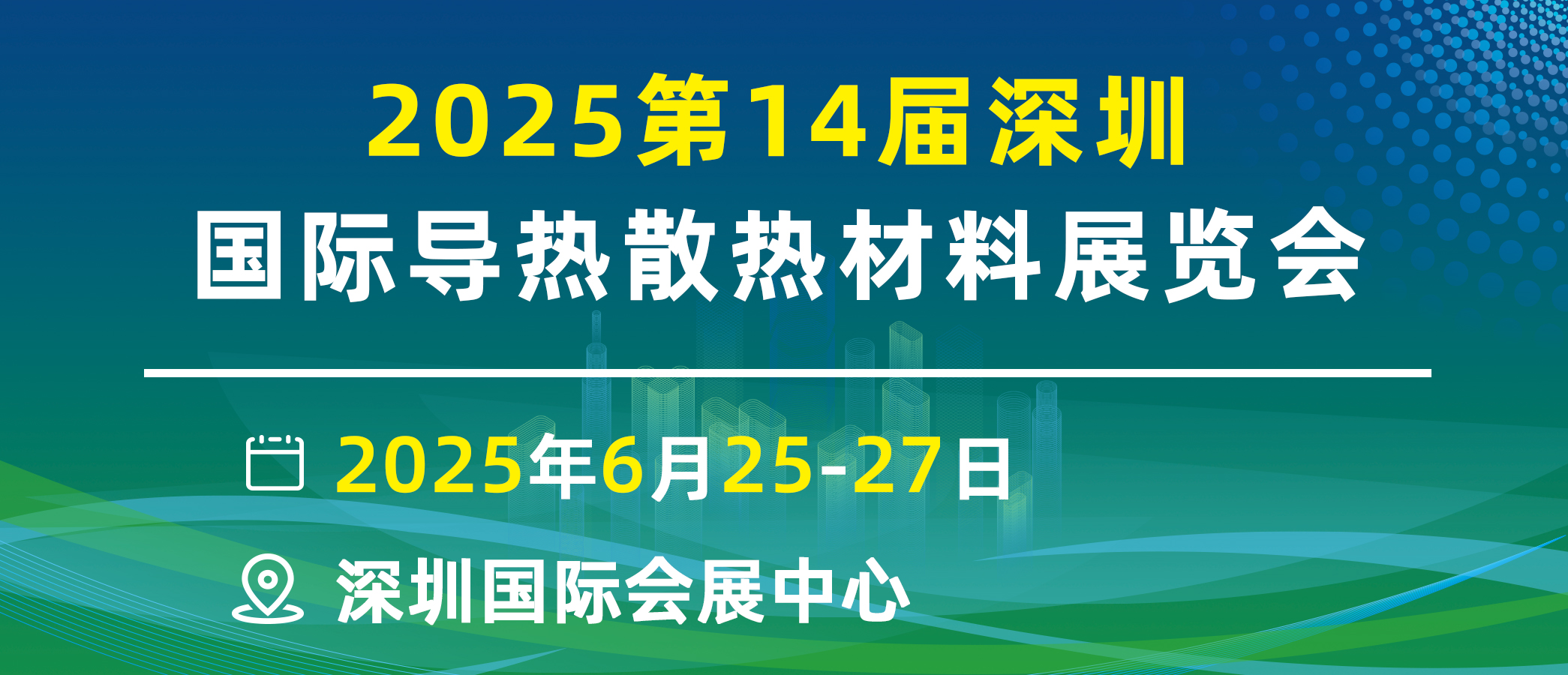 25深圳logo.jpg 25深圳logo.jpg
