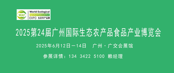 農(nóng)產(chǎn)品食品產(chǎn)業(yè)博覽會2.jpg 農(nóng)產(chǎn)品食品產(chǎn)業(yè)博覽會2.jpg