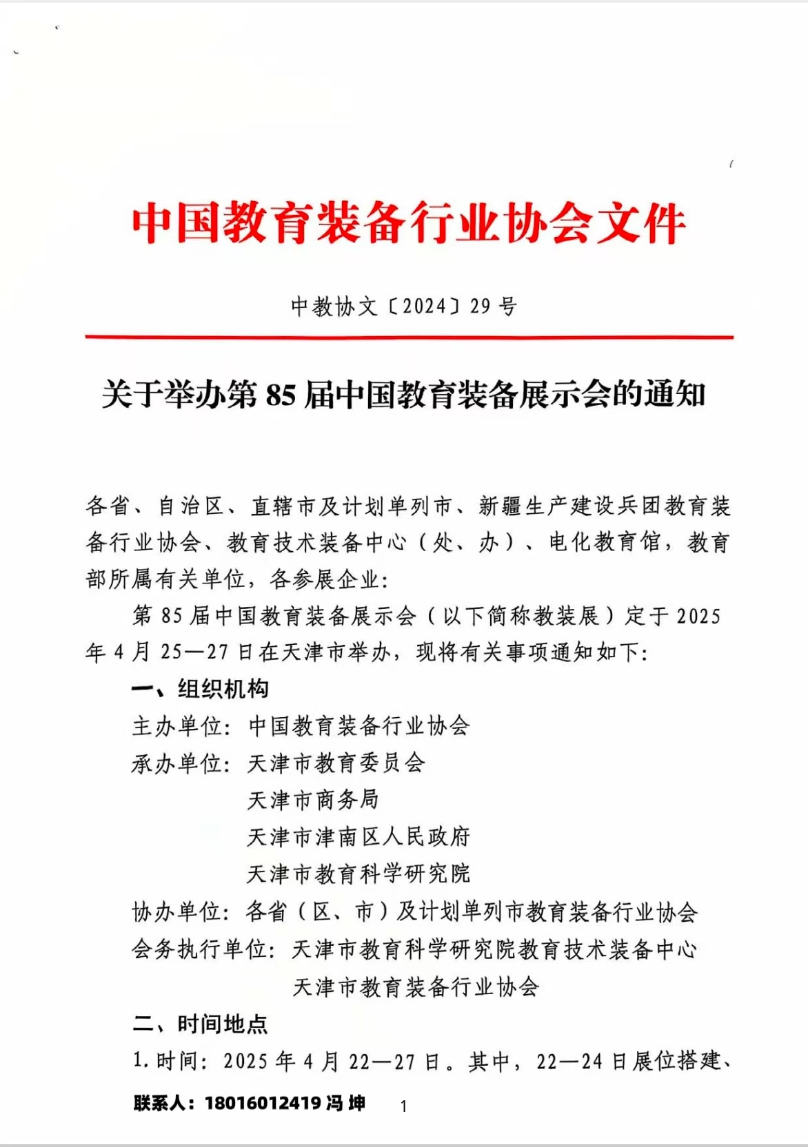 微信圖片_20241210140810.jpg 微信圖片_20241210140810.jpg