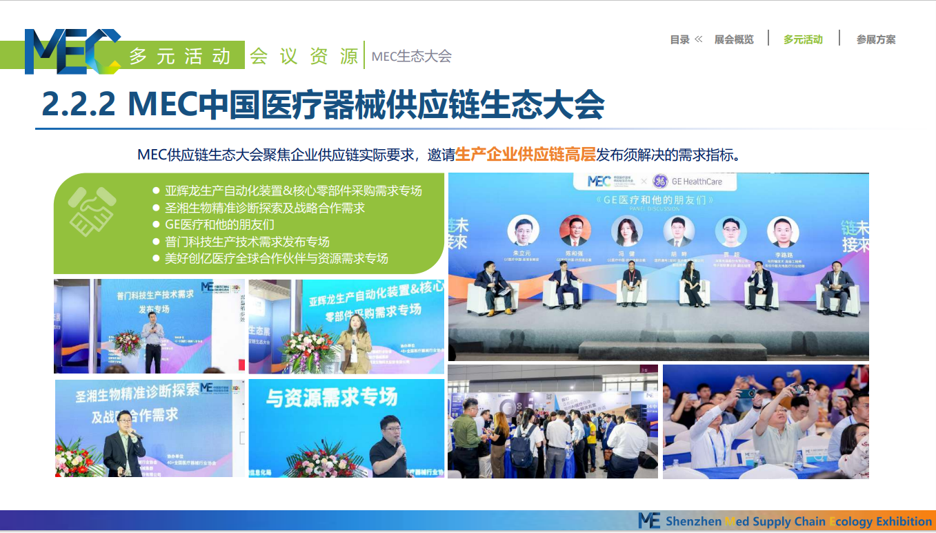 1729417994948336.png 生態大會.png