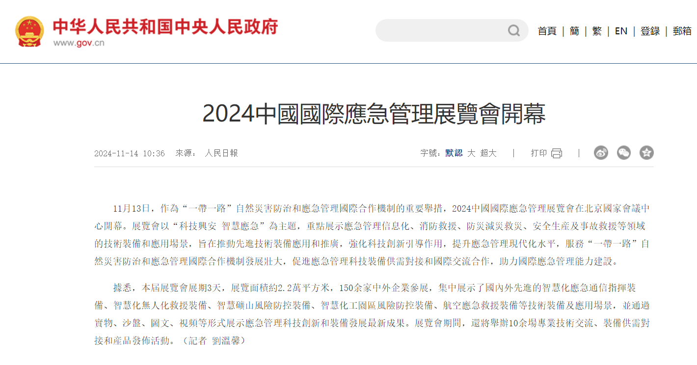 1733736602116928.png 微信圖片_20241209172854.png