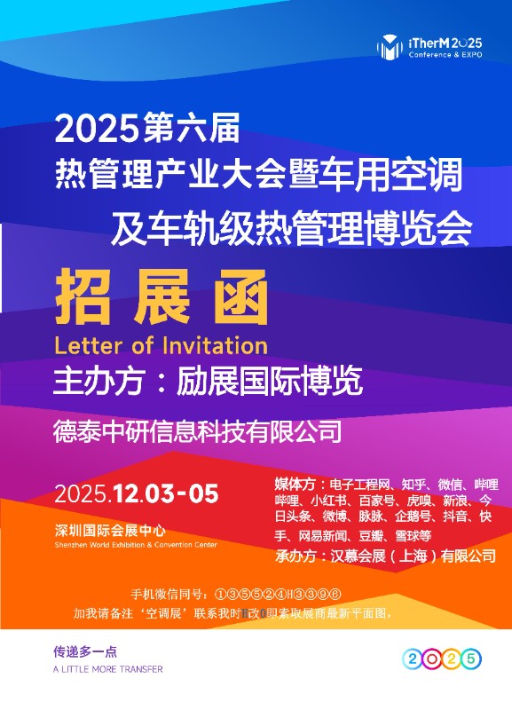 iTherM2025�?չ_00.jpg