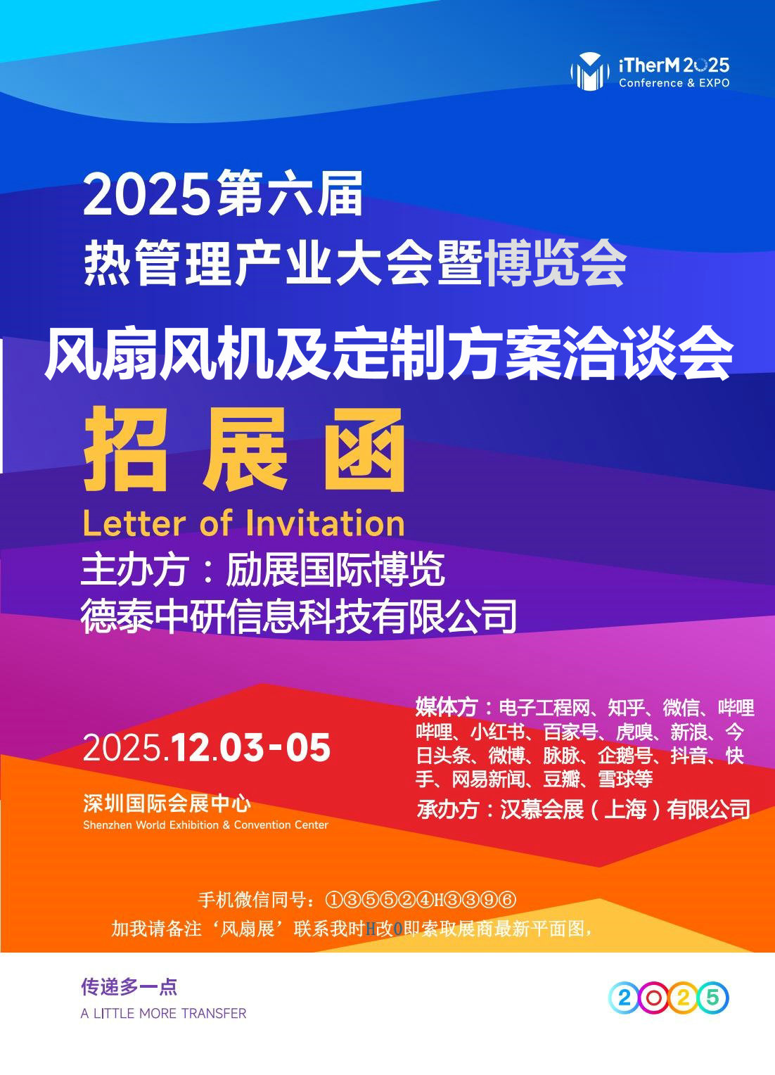 iTherM2025�?չ_00.jpg